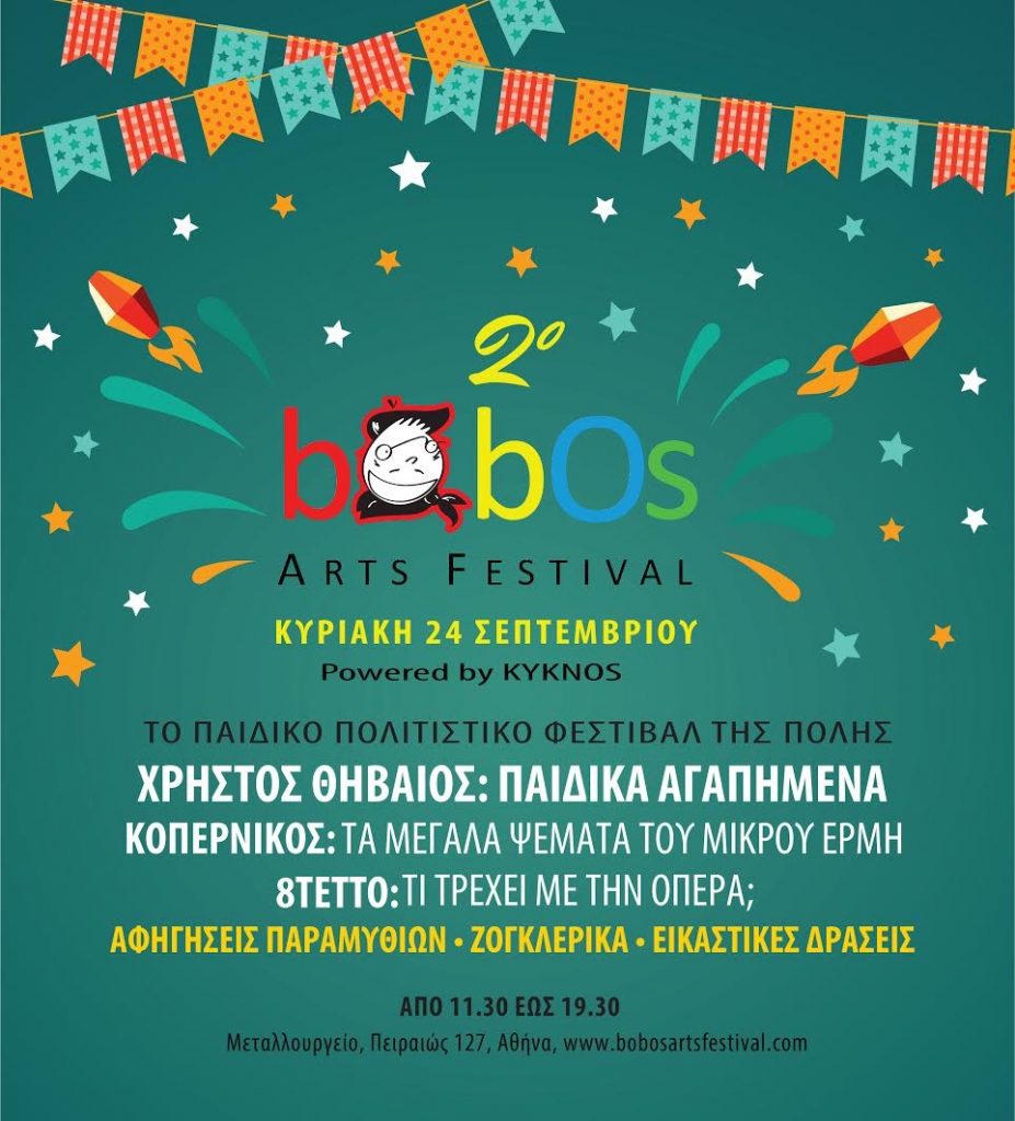 bobos-festival