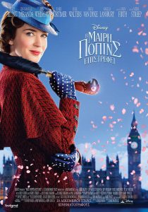 mary-poppins-returns_payoff_poster2_greece