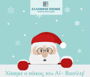 edu_christmas3