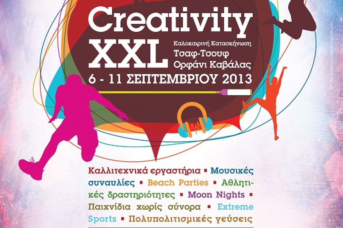Συνάντηση Νέων Creativity XXL