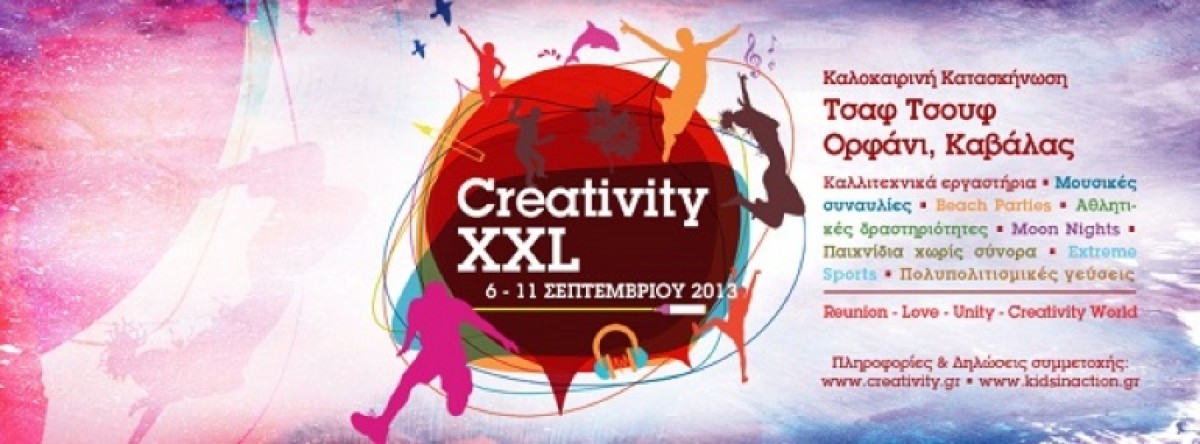 Συνάντηση Νέων Creativity XXL!