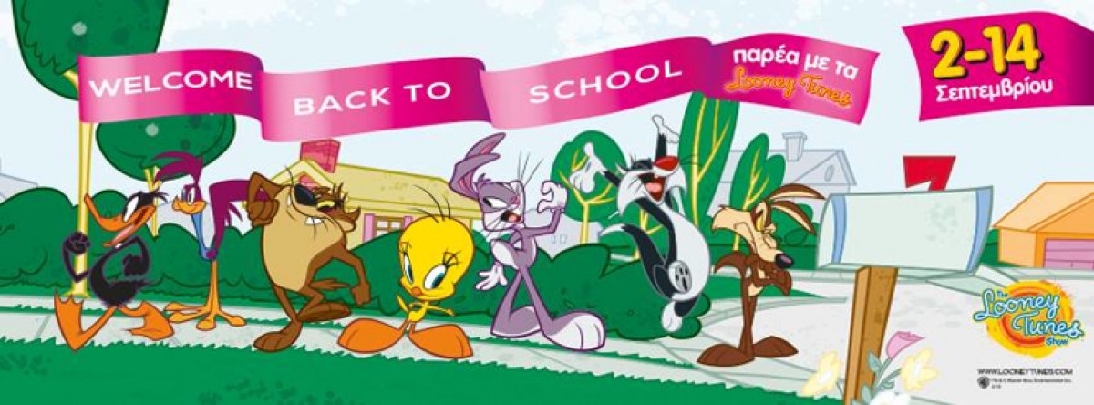 Welcome Back to School παρέα με τα Looney Tunes!