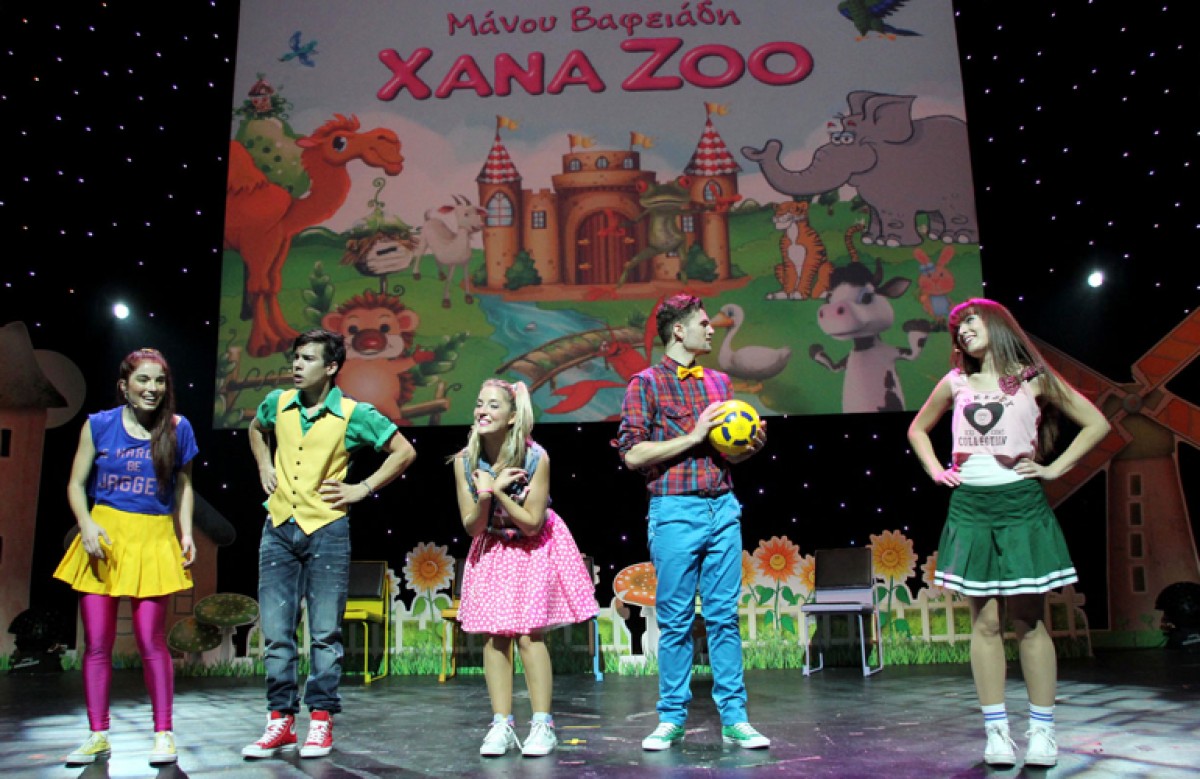 ΕΛΗΞΕ: Κερδίστε 6 διπλές προσκλήσεις για το Xana Zoo Kids Club!