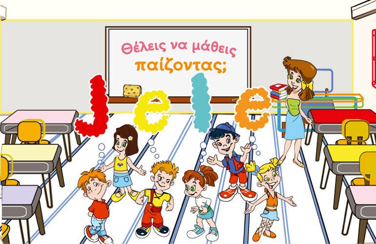 Ένα ελληνικό site γεμάτο εκπαιδευτικές δραστηριότητες για παιδάκια της Α&amp;#39;, Β΄και Γ΄Δημοτικού! - Eimaimama.gr