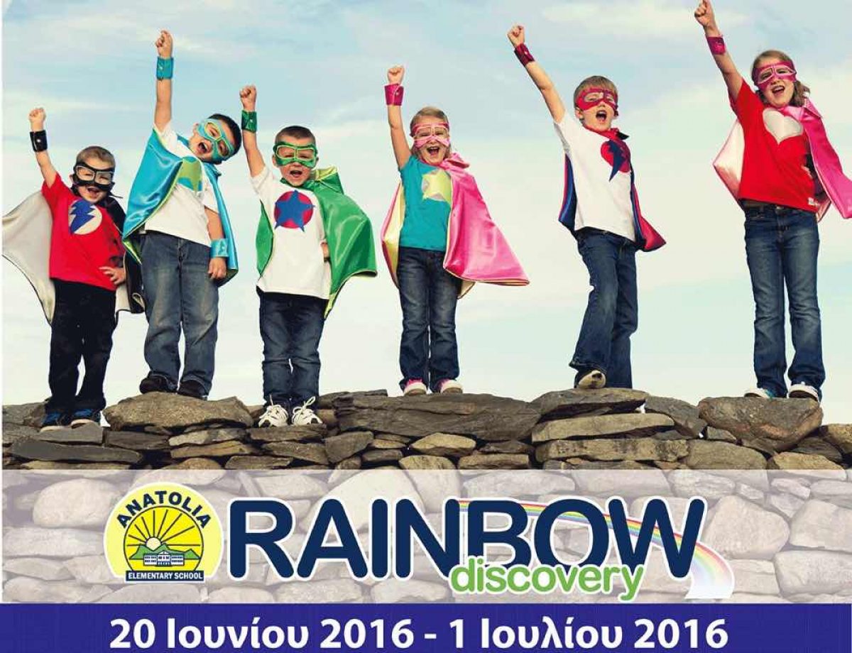 ΕΛΗΞΕ: Κερδίστε μία συμμετοχή στο Rainbow Discovery  του Κολλεγίου Ανατόλια!