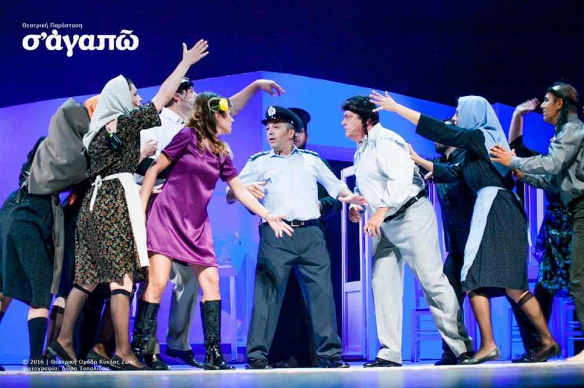 Η θεατρική παράσταση «Σ’ αγαπώ» στηρίζει τον Σύλλογο Συνδρόμου DOWN Ελλάδος!