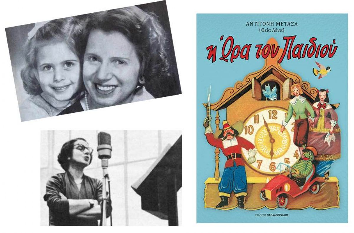Η Ώρα του Παιδιού | Οι ωραιότερες ιστορίες της θείας Λένας επανακυκλοφορούν από τις Εκδόσεις Παπαδόπουλος