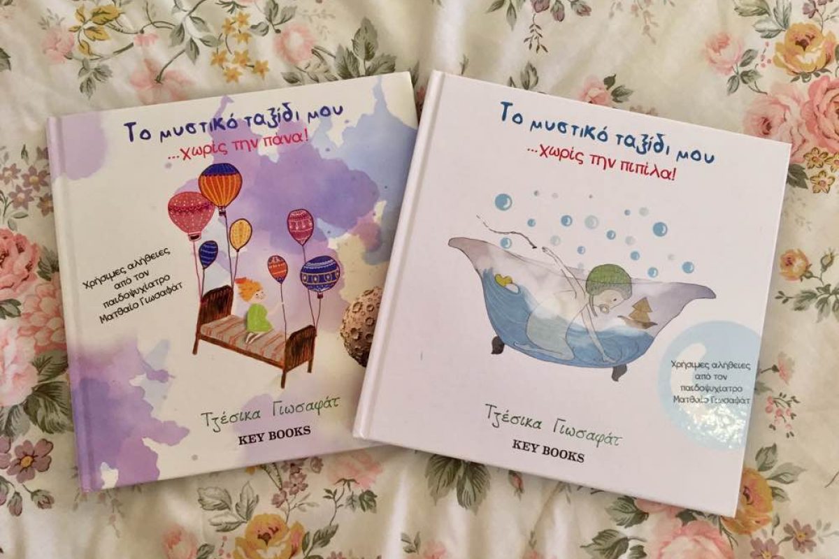 2 Βιβλία, 2 Κυριακές @ Yoleni’s