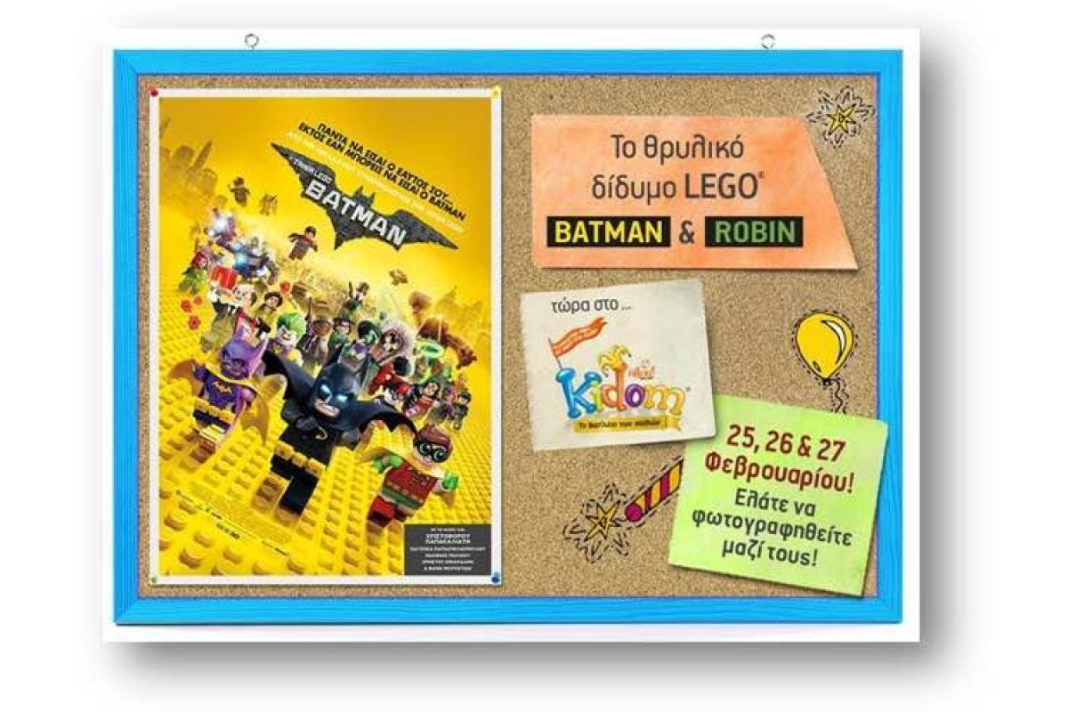 Απόκριες στο Kidom με τους Lego Batman και Robin!