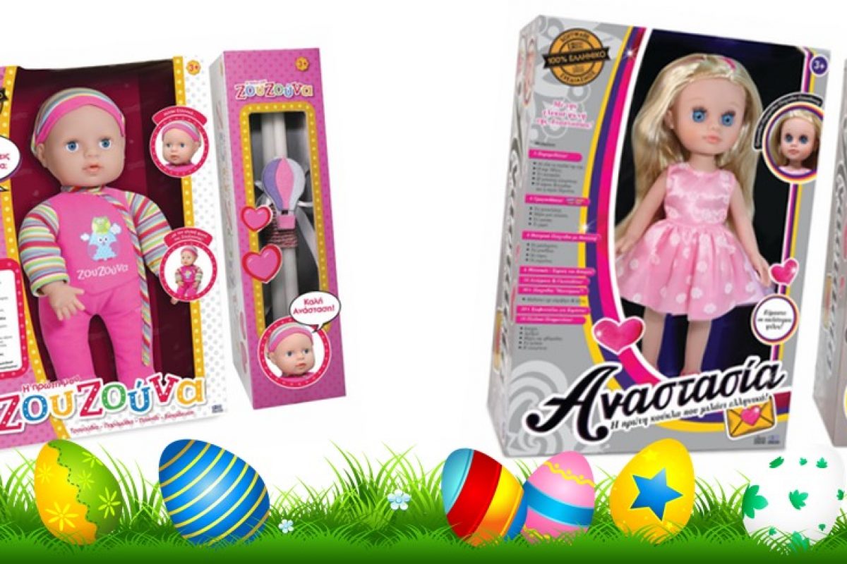 ΕΛΗΞΕ: Κερδίστε τις φανταστικές κούκλες Ζουζούνα και Αναστασία μαζί με λαμπάδα!