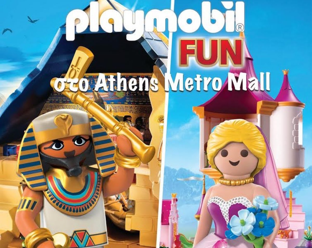 Ζήσε Την Περιπέτεια του Playmobil Fun στο ATHENS METRO MALL!