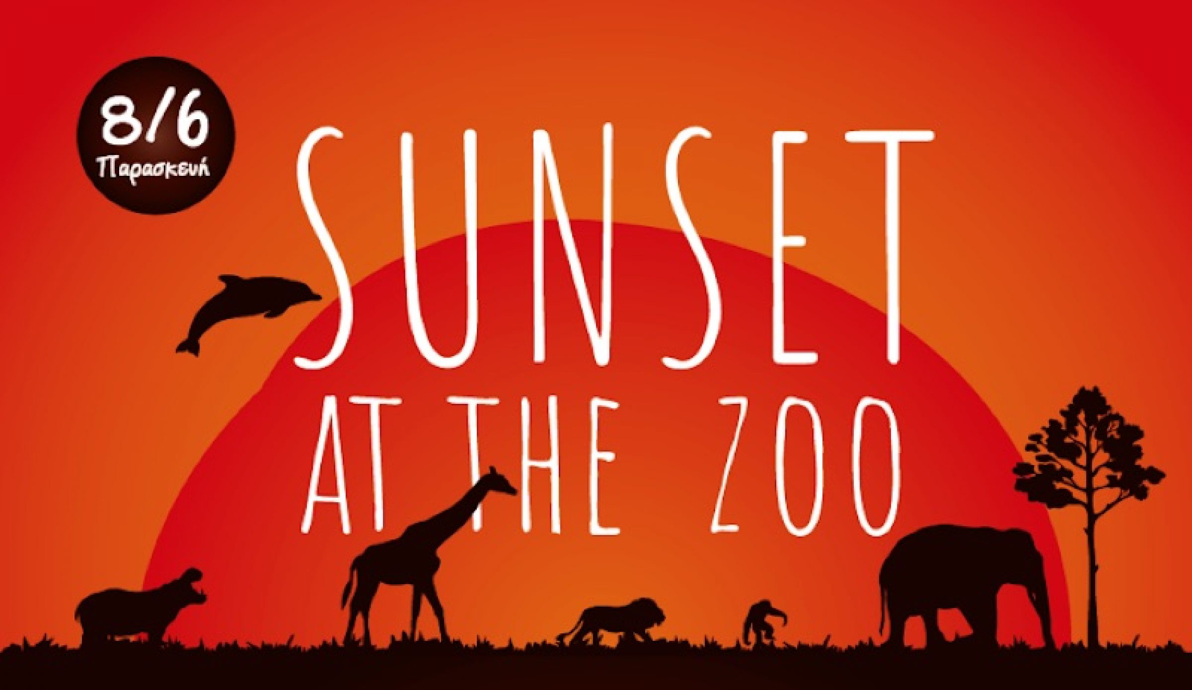 “Sunset at the Zoo” στο Αττικό Ζωολογικό Πάρκο Eimaimama.gr