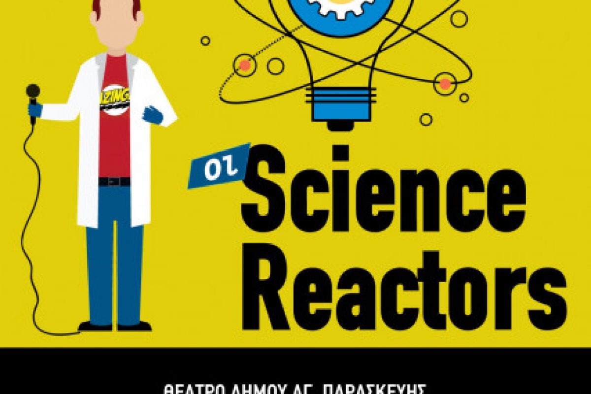 Stand up Science από τους Science Reactors