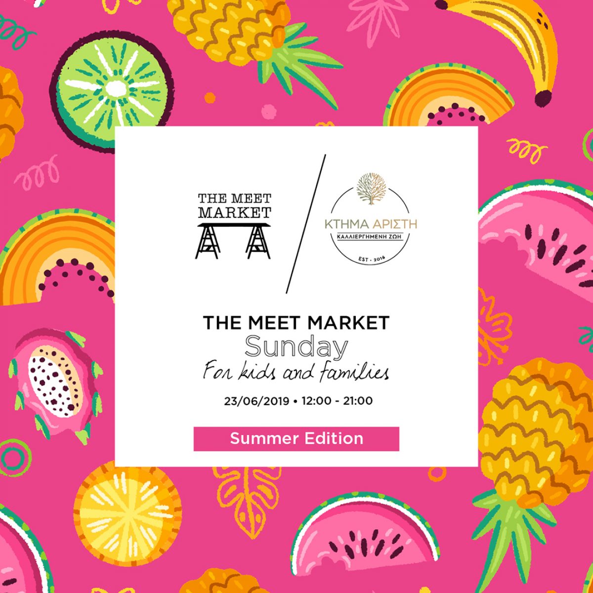The Meet Market Sunday for Kids and Families Κυριακή 23 Ιουνίου 2019 – Νέα ώρα