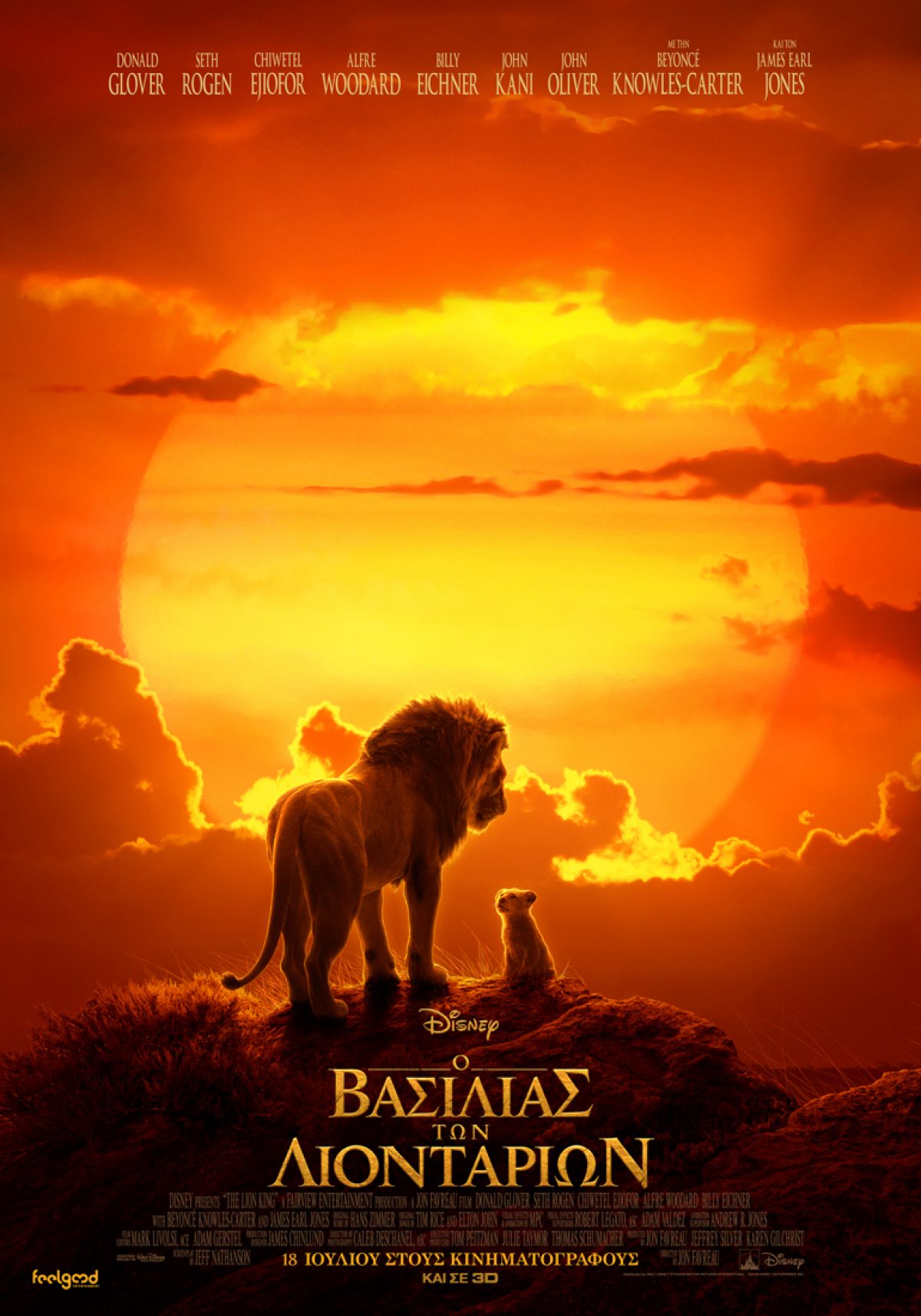 Ο Βασιλιάς των Λιονταριών (TheLionKing)- όλες οι πληροφορίες για την ταινία που λατρεύουμε από παιδιά! – Δείτε τα trailers