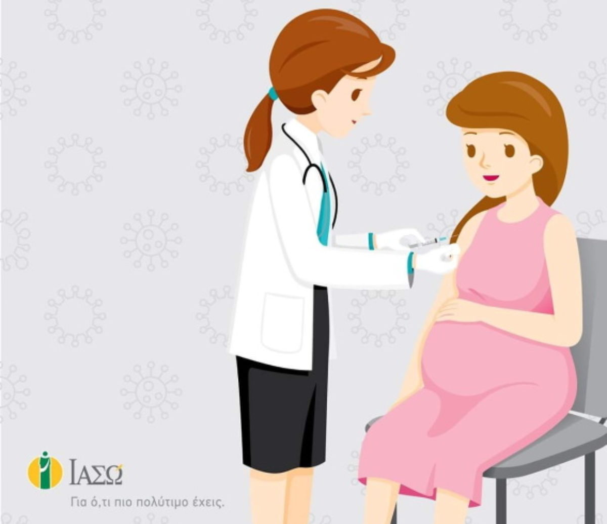 Εμβόλια και εγκυμοσύνη