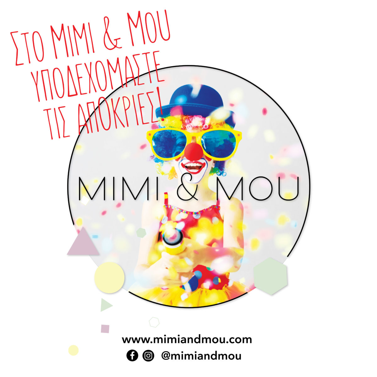 Αποκριάτικα εργαστήρια στον πολυχώρο Mimi & Mou στις 16 Φεβρουαρίου