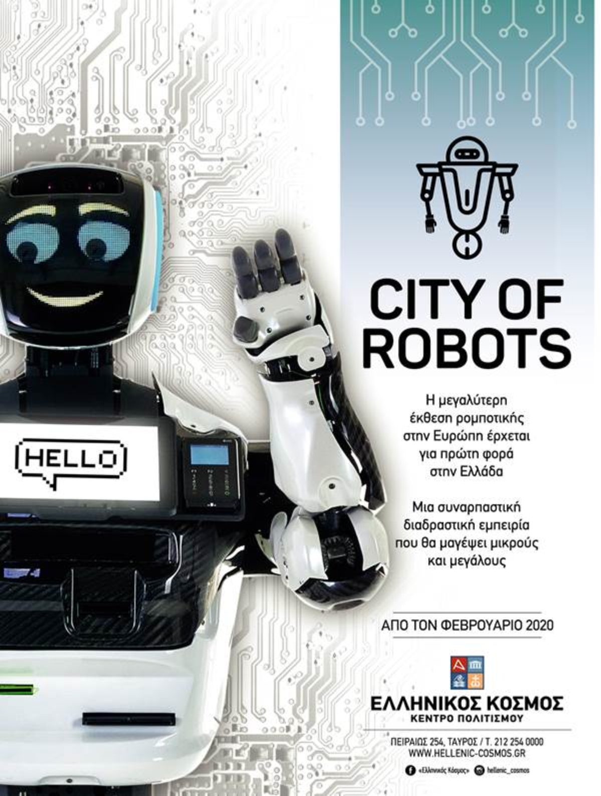 City of Robots ǀ Η μεγαλύτερη έκθεση ρομποτικής για πρώτη φορά στην Ελλάδα! ǀ Έναρξη λειτουργίας, τιμές εισιτηρίων & ωράριο έκθεσης