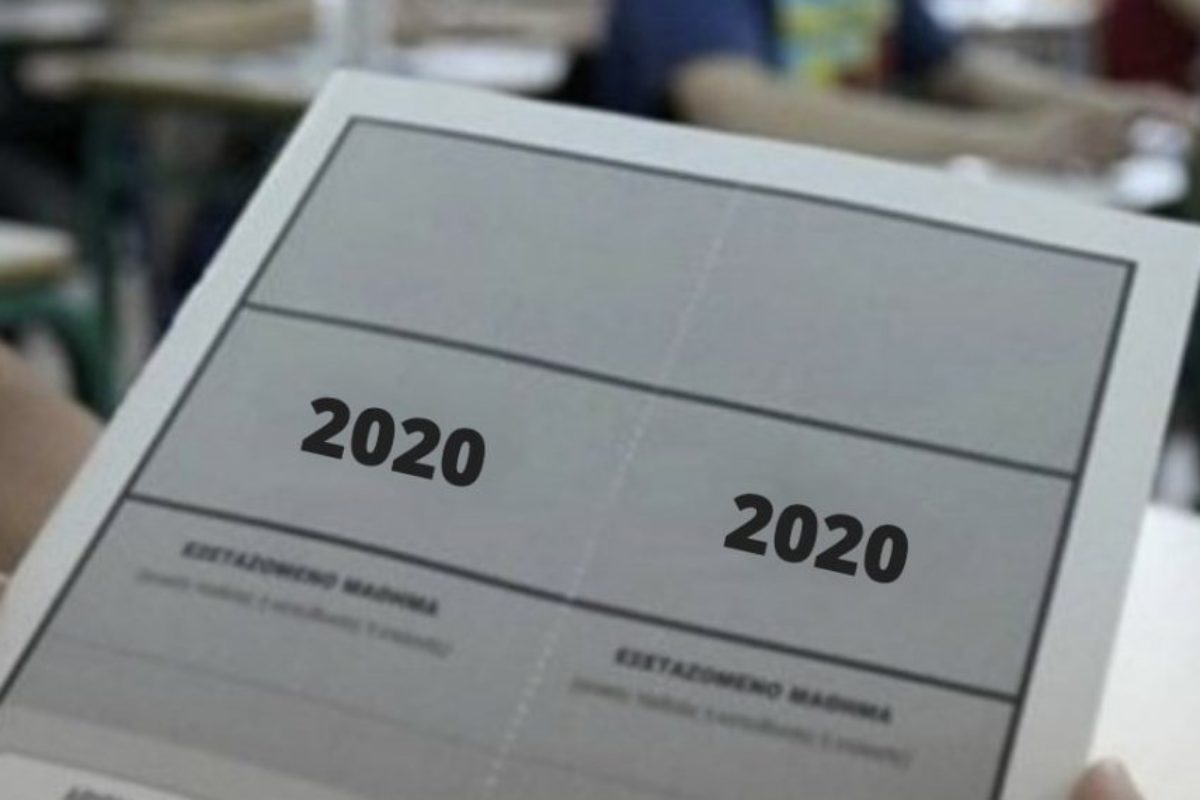 Υποβολή Αίτησης–Δήλωσης για συμμετοχή στις Πανελλαδικές Εξετάσεις των ΓΕΛ ή ΕΠΑΛ έτους 2020.