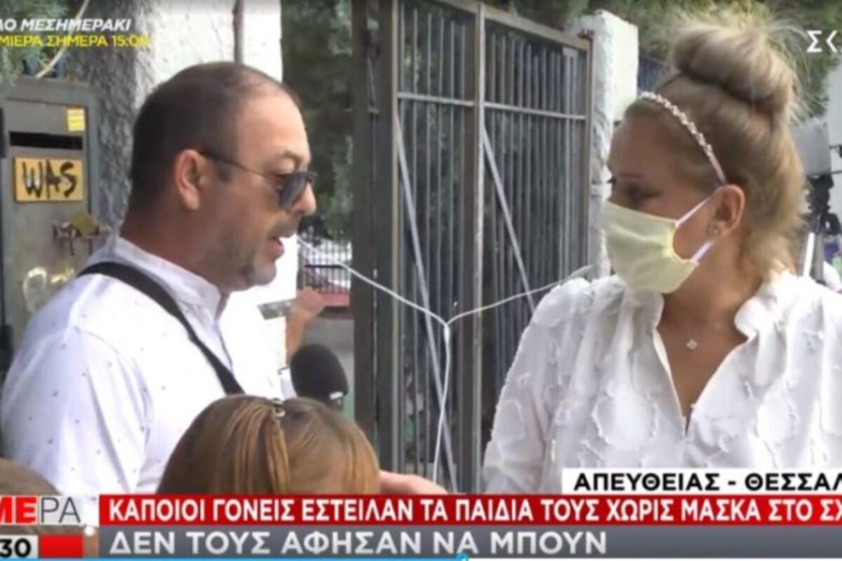 Θεσσαλονίκη: Πατέρας δεν έβαλε μάσκα στα παιδιά του – «Το πολύ-πολύ να μην πάνε έναν χρόνο σχολείο»