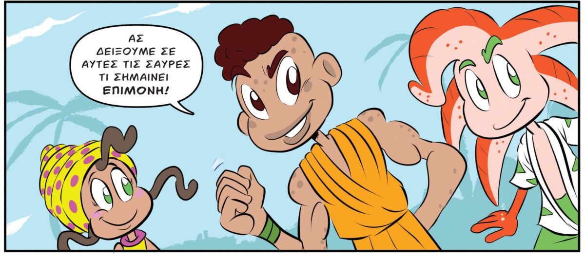 Οι Νησοπεριπέτειες είναι το νέο παιδικό graphic novel που θα τα ενθουσιάσει!