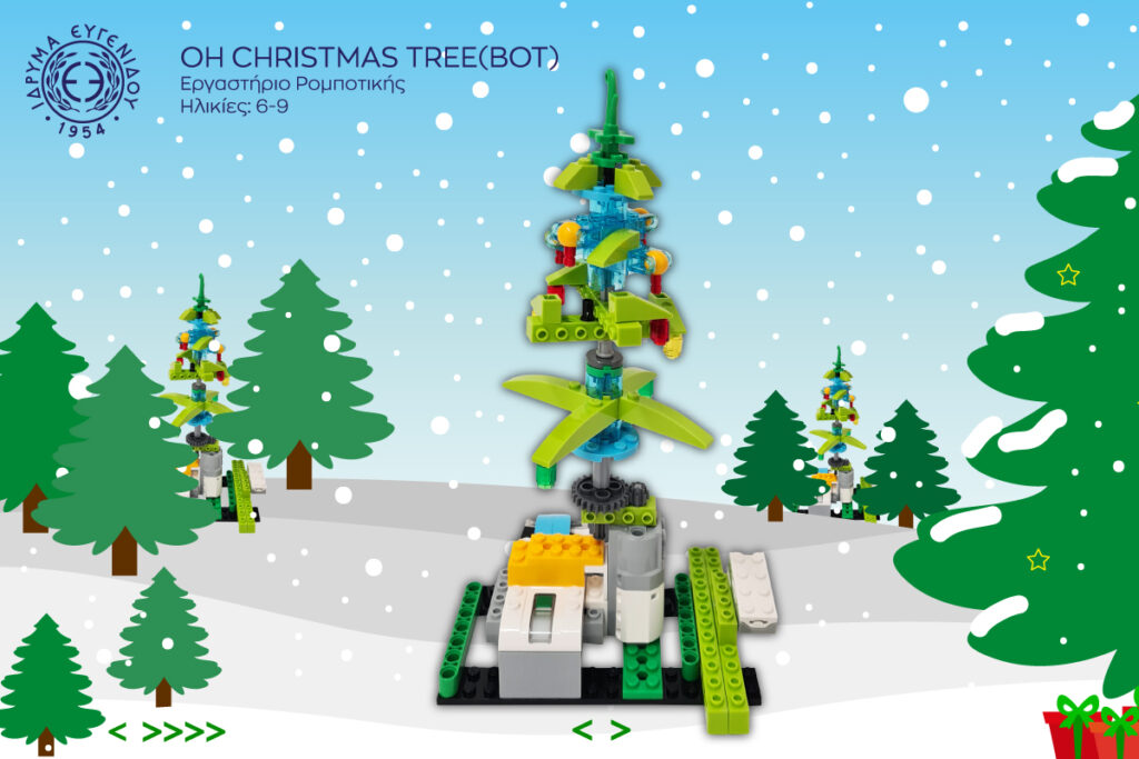 ΔΤ-treebot