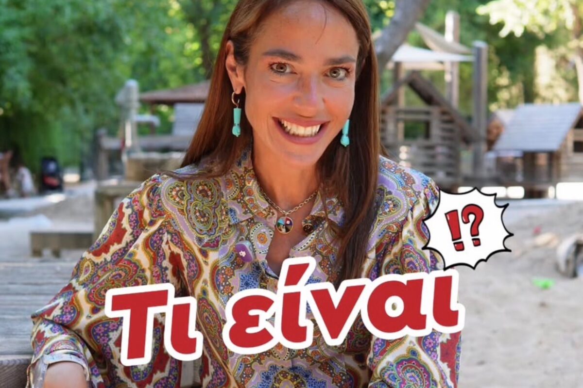 Ο γρίφος της Δόμνας Μιχαηλίδου που καλούνται να λύσουν οι γονείς